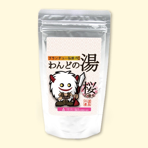 温泉の素 わんどの湯