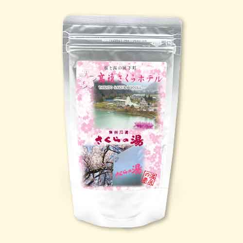 【施設様のみでの販売】温泉の素 高遠さくらホテルの湯