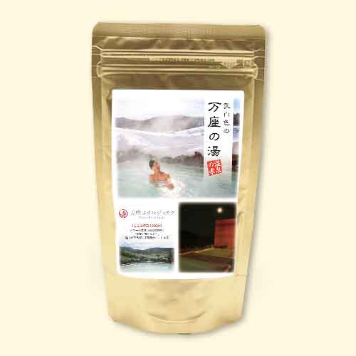 施設様のみでの販売】温泉の素 万座ホテルジュラクの湯 - 温泉の素