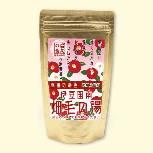 温泉の素 寒椿の湯 花蜜の香【医薬部外品】