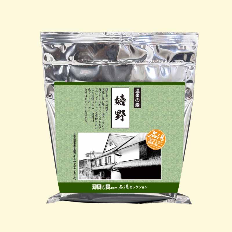 名湯セレクション (嬉野)