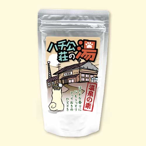 温泉の素 ハチ公荘の湯