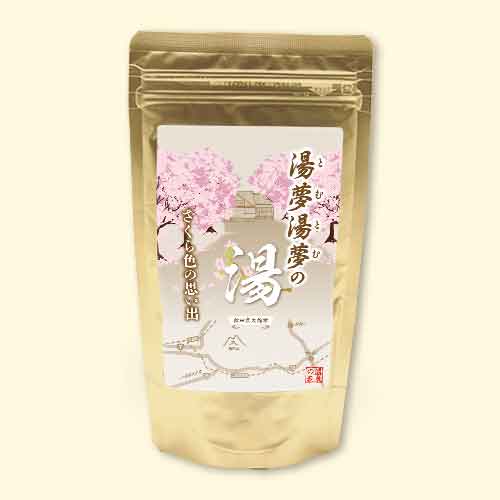 温泉の素 さくら色の思い出