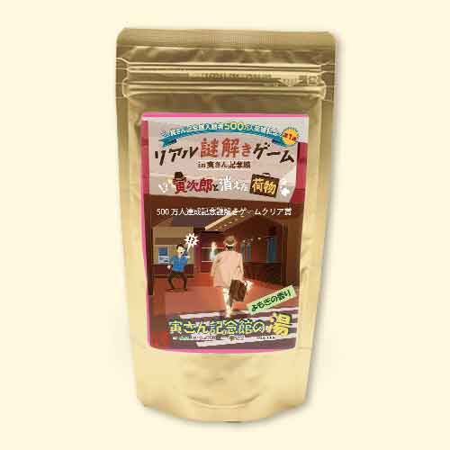 温泉の素 寅さん記念館の湯