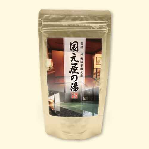温泉の素 国元屋の湯