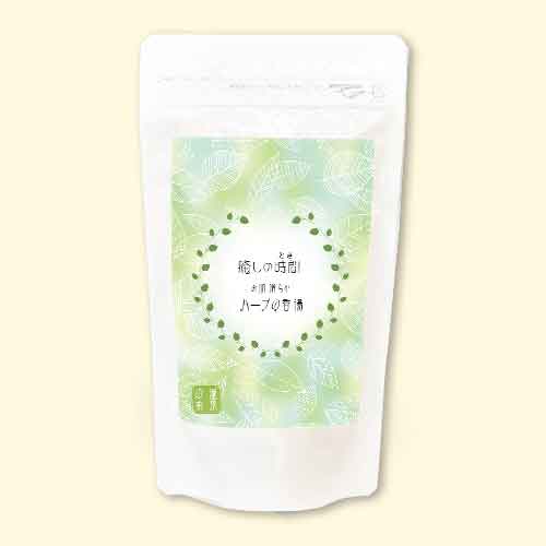 癒しの時間 ハーブの香湯