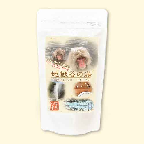 温泉の素 地獄谷の湯