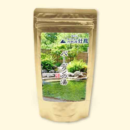 温泉の素 バーデンの湯