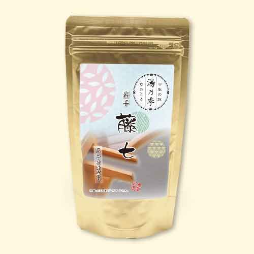 湯乃季（ゆのとき） 藤七