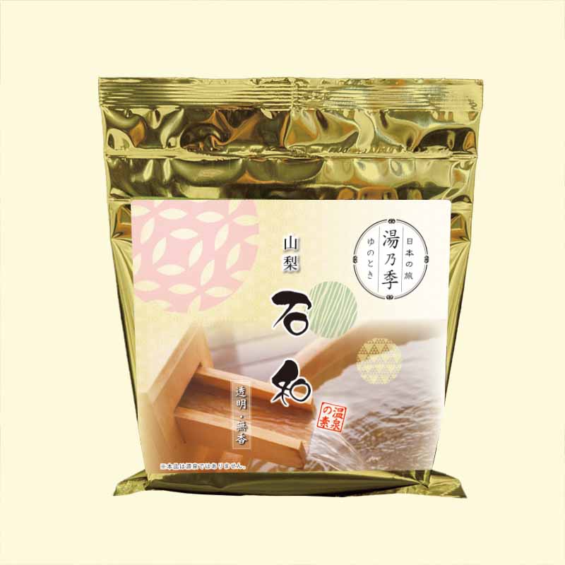 湯乃季（ゆのとき） 石和