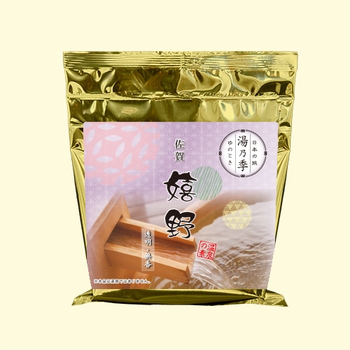 湯乃季（ゆのとき） 嬉野