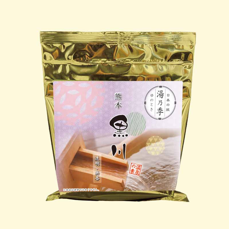 湯乃季（ゆのとき） 黒川