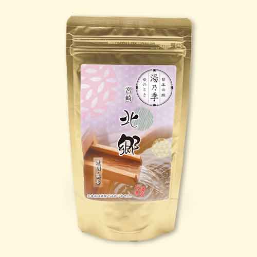 湯乃季（ゆのとき） 北郷