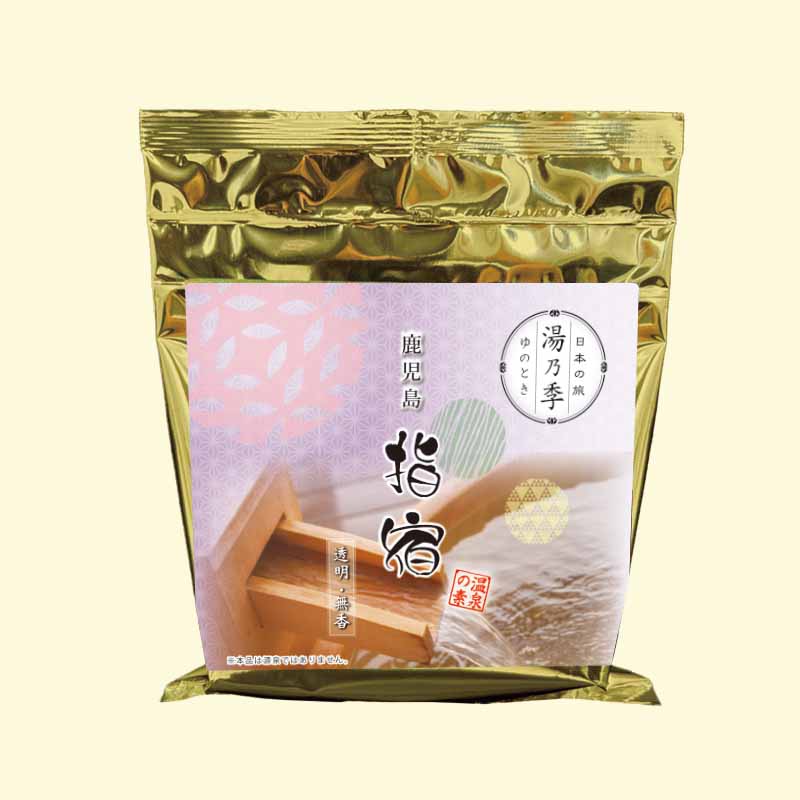 湯乃季（ゆのとき） 指宿