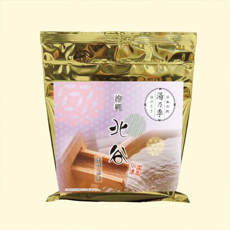 湯乃季（ゆのとき） 北谷