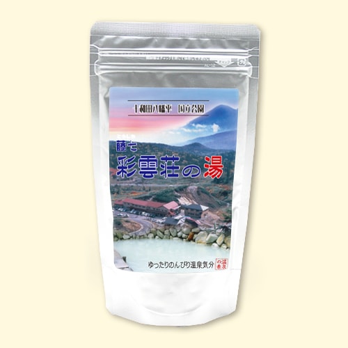 温泉の素 彩雲荘の湯