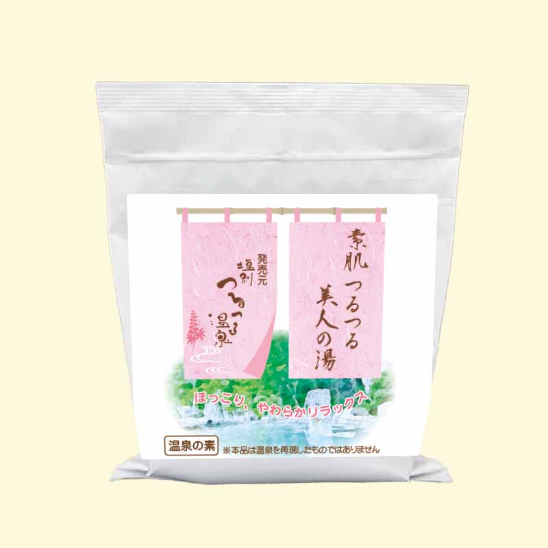 温泉の素 素肌つるつる美人の湯