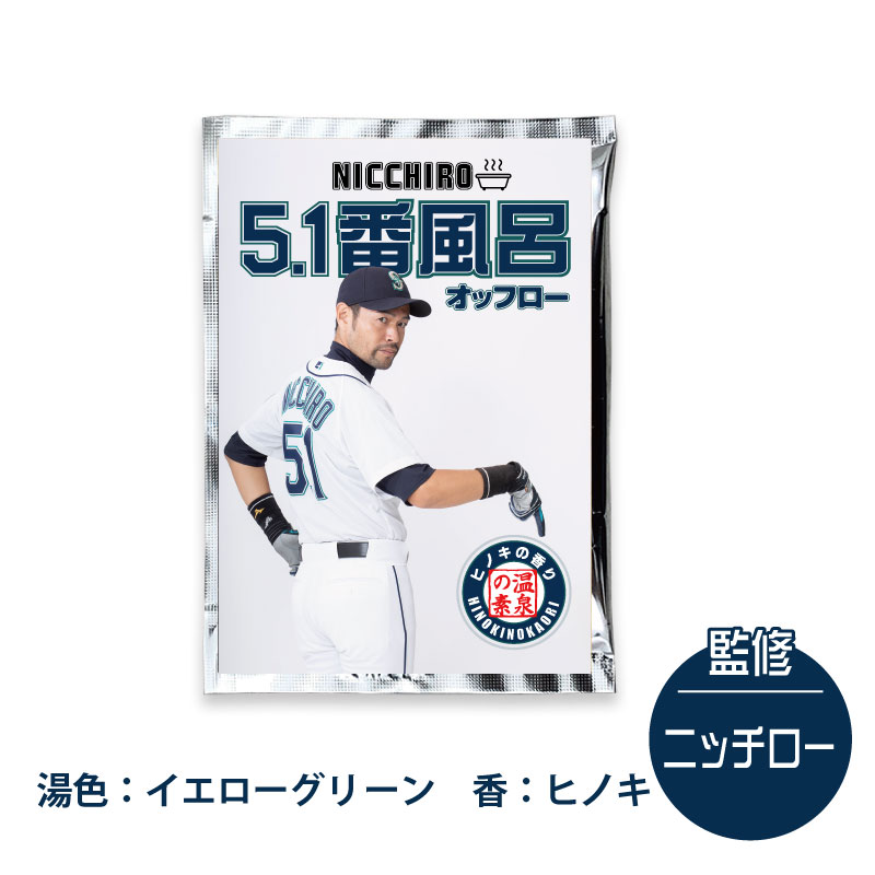NICCHIRO 5.1番風呂 【入浴剤】　25ｇ