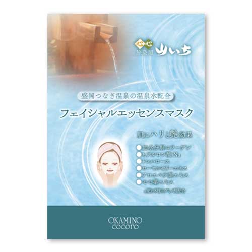 女将のこころ フェイスマスク　旅染屋山いちの湯　
