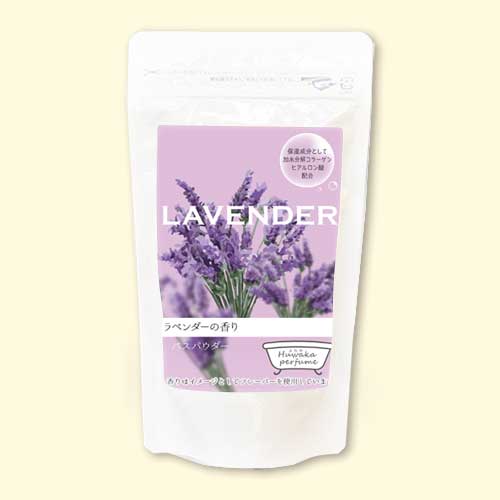 フワカパフューム　ラベンダーの香り