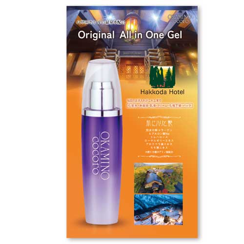 女将のこころ オールインワンジェル 八甲田ホテルの湯