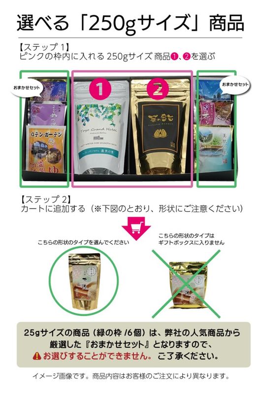 ギフトボックス大箱のみ※温泉の素25g×6袋はおまかせ
