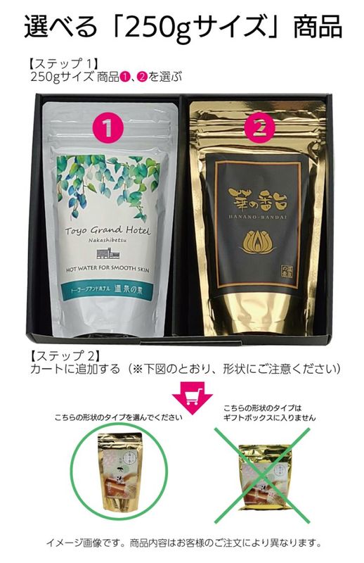 ギフトボックス小箱のみ