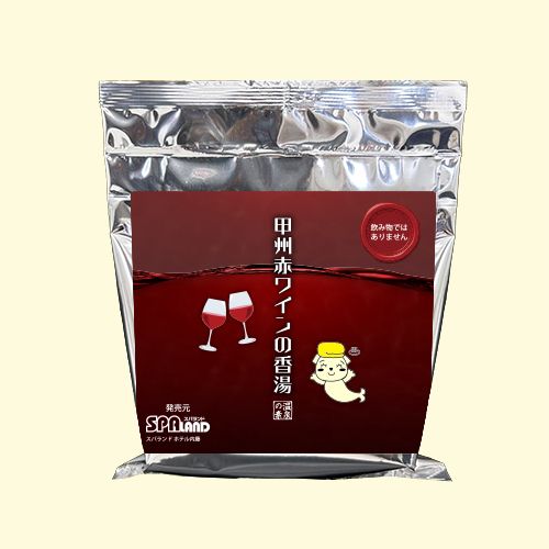 温泉の素 甲州赤ワインの香湯