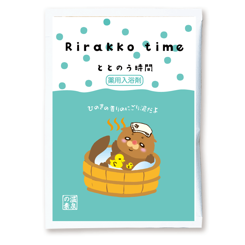 Rirakko time ととのう時間　-ひのきの香り-（25ｇ) 【医薬部外品/入浴剤】