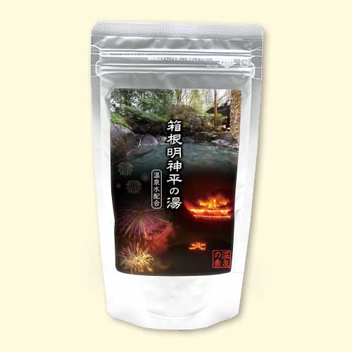 温泉の素 箱根明神平の湯