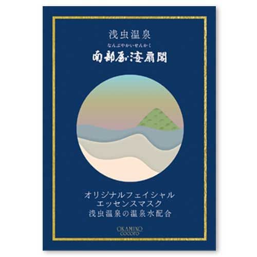 女将のこころ フェイスマスク　南部屋・海扇閣の湯