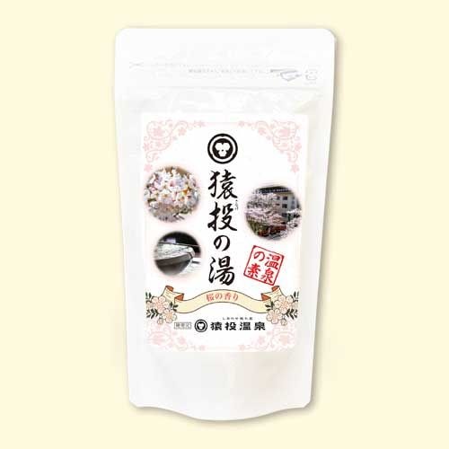 温泉の素 猿投の湯～桜の香り～
