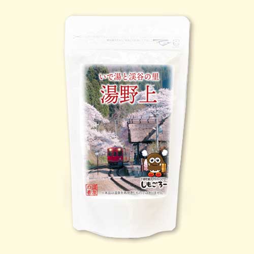 温泉の素 湯野上の湯