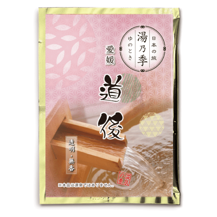 湯乃季（ゆのとき） 道後（25ｇ)【入浴剤】