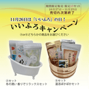 【いいふろの日企画】 ～今年は2種類のセット 医薬部外品も入ってます！！フェイスマスク+25ｇ入浴剤プレゼント付き～ ※送料無料【限定】A・B各15セット