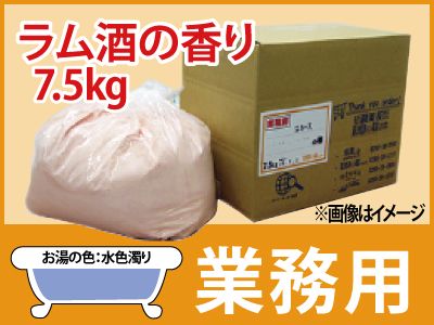 業務用 ラム酒の香湯 7.5ｋｇ