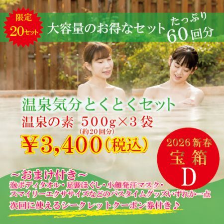 北投の美湯 お家で温泉気分 温泉の素 ホテル美輝の湯 - 温泉の素・入浴剤ギフトの専門店【温泉の素