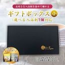 【ギフトボックス 小-2｜選べる入浴剤 250g×1＋ランダム温泉の素 25g×6個付き】熨斗・包装紙無料 250g入浴剤は別売り 入浴剤 詰め合わせ ギフト