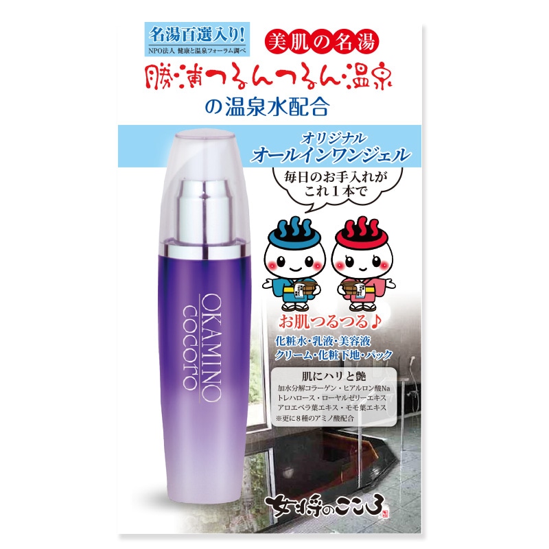 女将のこころ オールインワンジェル　　　つるんの湯