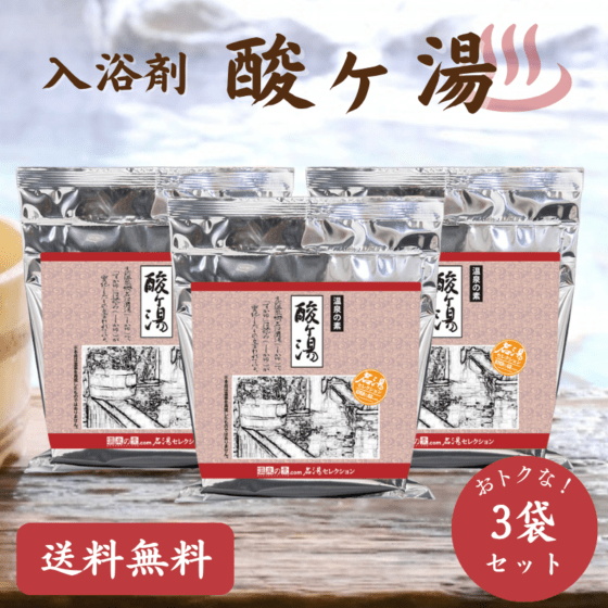 温泉の素 瀬音の湯 - 温泉の素・入浴剤ギフトの専門店【温泉の素.com】
