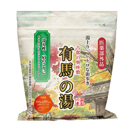 有馬の湯【医薬部外品】