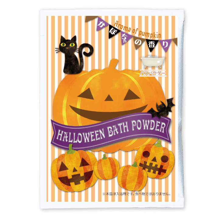 ハロウィンバスパウダー　かぼちゃの香り湯  【入浴剤】