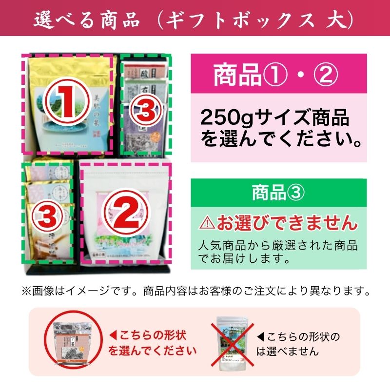 【ギフトボックス 大｜選べる入浴剤 250g×2個＋ランダム温泉の素 25g×6個付き】熨斗・包装紙無料 250g入浴剤は別売り 温泉の素 入浴剤 詰め合わせ ギフト