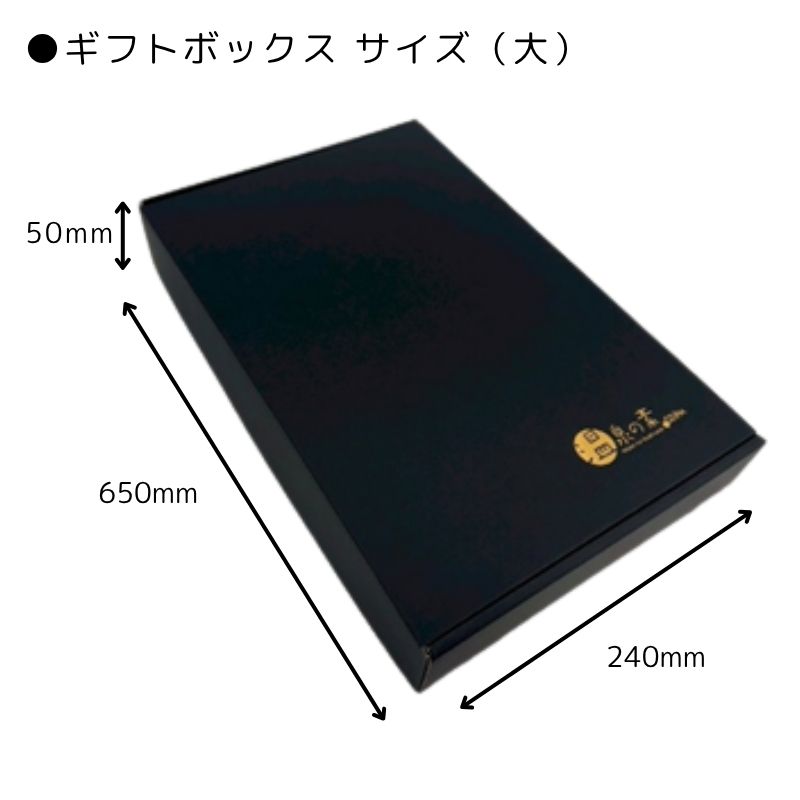 【ギフトボックス 大｜選べる入浴剤 250g×2個＋ランダム温泉の素 25g×6個付き】熨斗・包装紙無料 250g入浴剤は別売り 温泉の素 入浴剤 詰め合わせ ギフト
