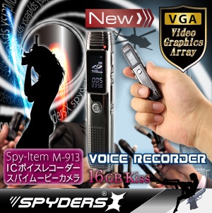 ボイスレコーダー 販売終了】ボイスレコーダー スパイダーズX (M-913) | すべての商品