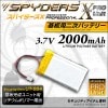 �����佪λ�۴��Ĵ�����˥å����󼡥Хåƥ꡼ �������ݥ�ޡ����� 3.7V 2000mAh (UT-004)