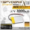 �����佪λ�۴��Ĵ�����˥å��� �������ݥ�ޡ����� 3.7V 1000mAh (UT-003)