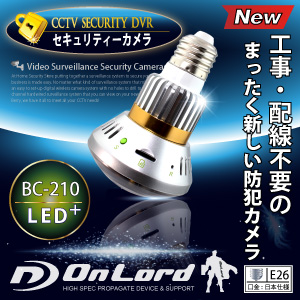 販売終了】LED電球 赤外線LED搭載 オンロード電球型防犯カメラ