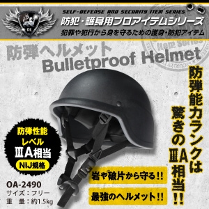 NIJ IIIA レベル3A 防弾ヘルメット TAN 55～62cm 新品未使用 訳あり】NIJ IIIA レベル3A 防弾ヘルメットTAN 55～62cm - メルカリ