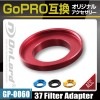 GoPro�ߴ� ���ꥸ�ʥ륢�������꡼���꡼��  ��������ɡ�37mm�ե��륿�������ץ�����󥰡�(GP-0060)  ����С�������󥺤����� �ɥ쥹���å�